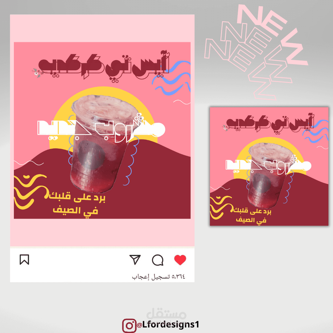 تصميم اعلان لمطعم.