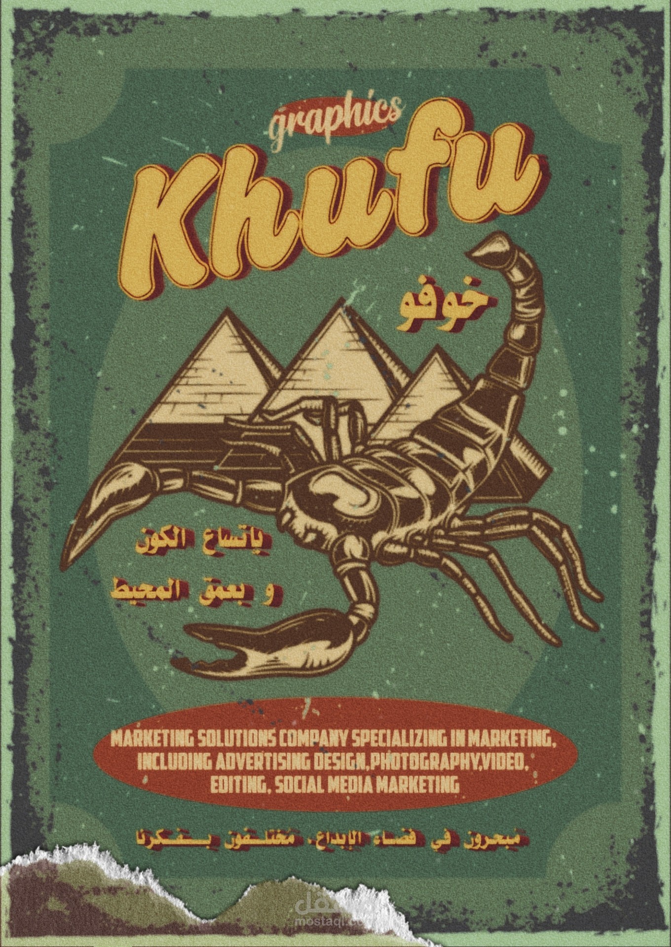 بوستر كلاسيكي