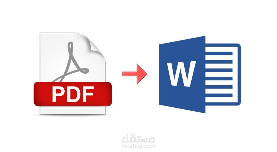تحويل الملفات من word إلى pdf