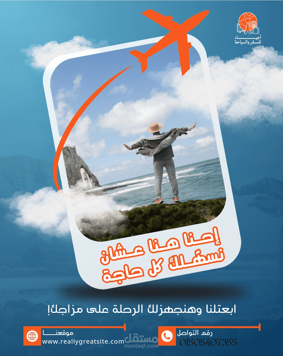 مصمم اعلانات و شعرات