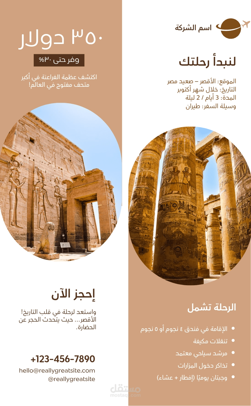 اعلان شركه سياحه