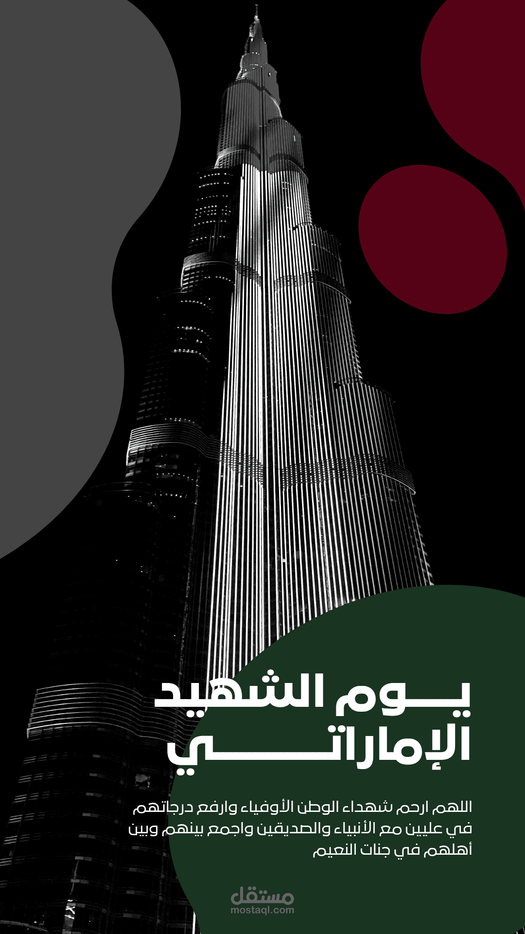 تصميم اعلان