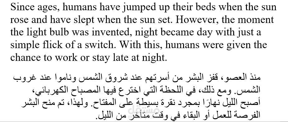 ترجمة مقال بشكل محترف