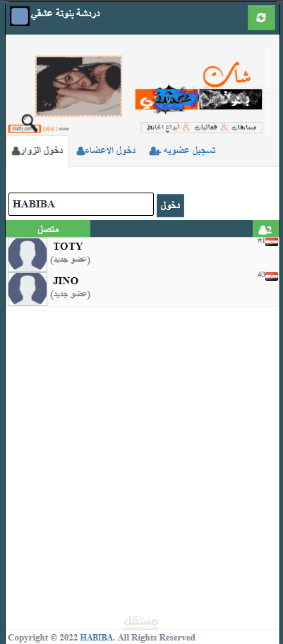 نظام دردشة صوتية تعمل بنظام nodejs