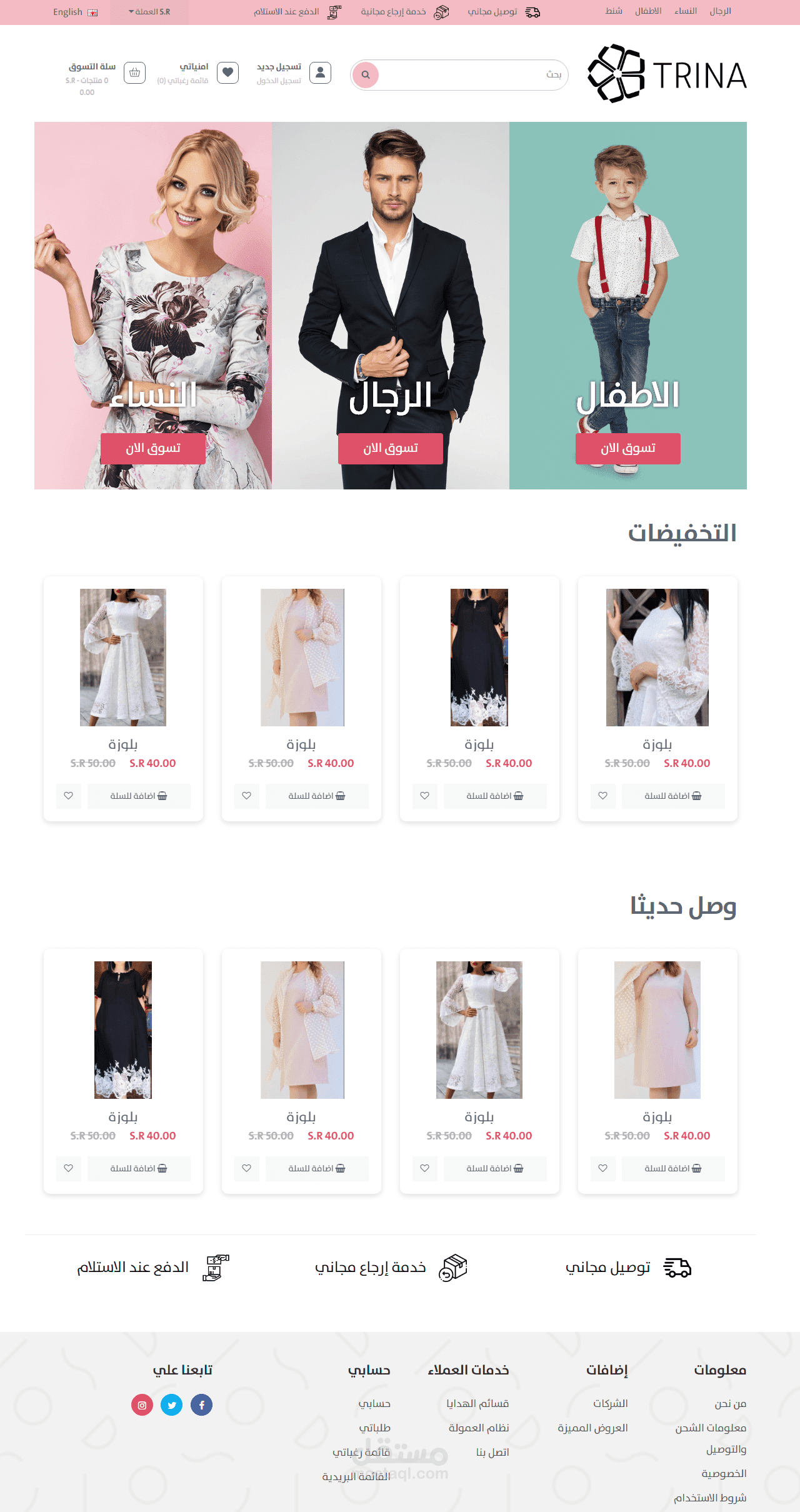 متجر ملابس متكامل