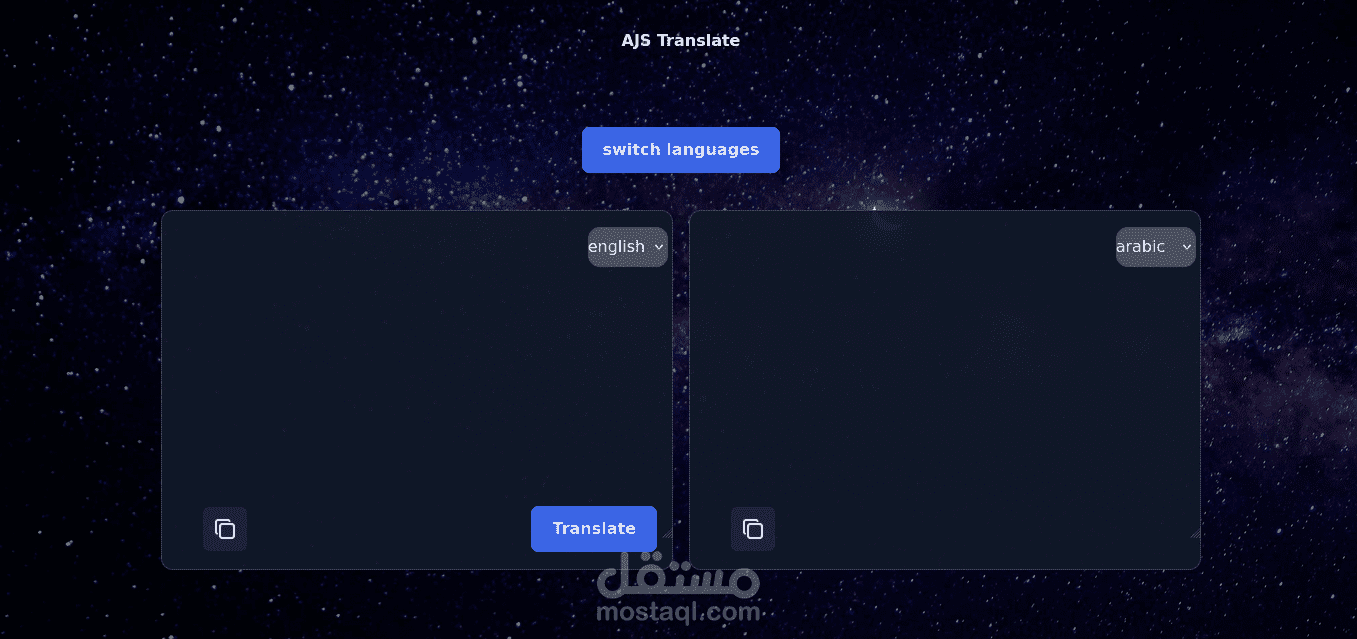 مترجم