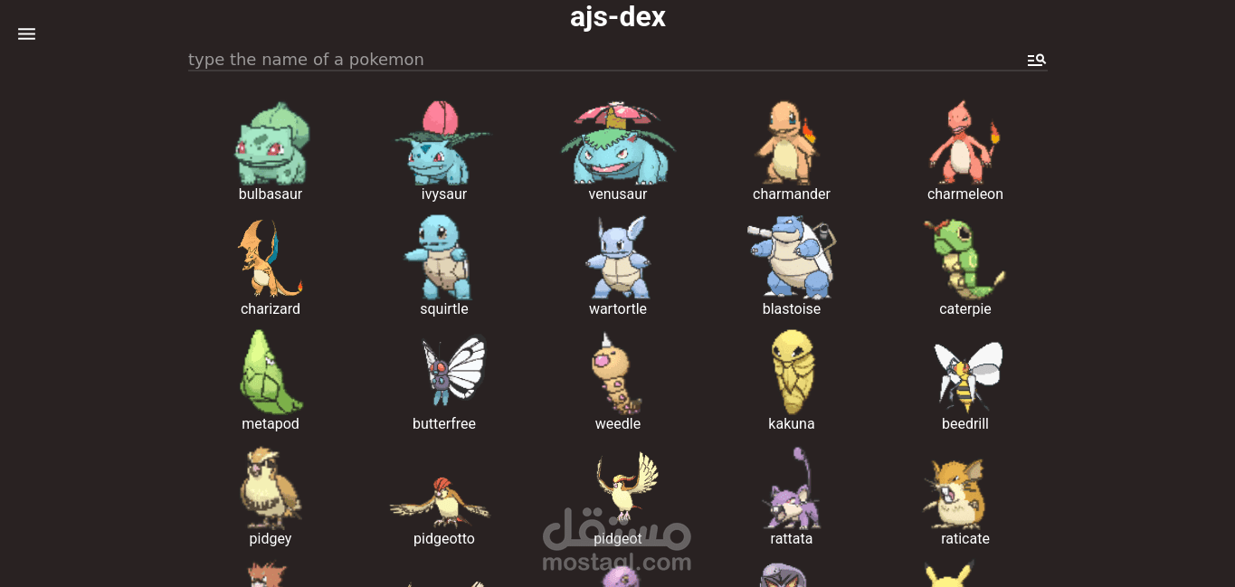 موقع pokedex