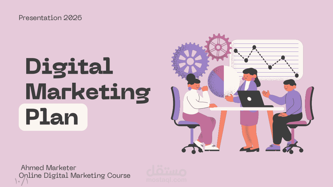 إعداد استراتيجية تسويق رقمي متكاملة لمشروع تدريب إلكتروني في التسويق الرقمي – Ahmed Marketer