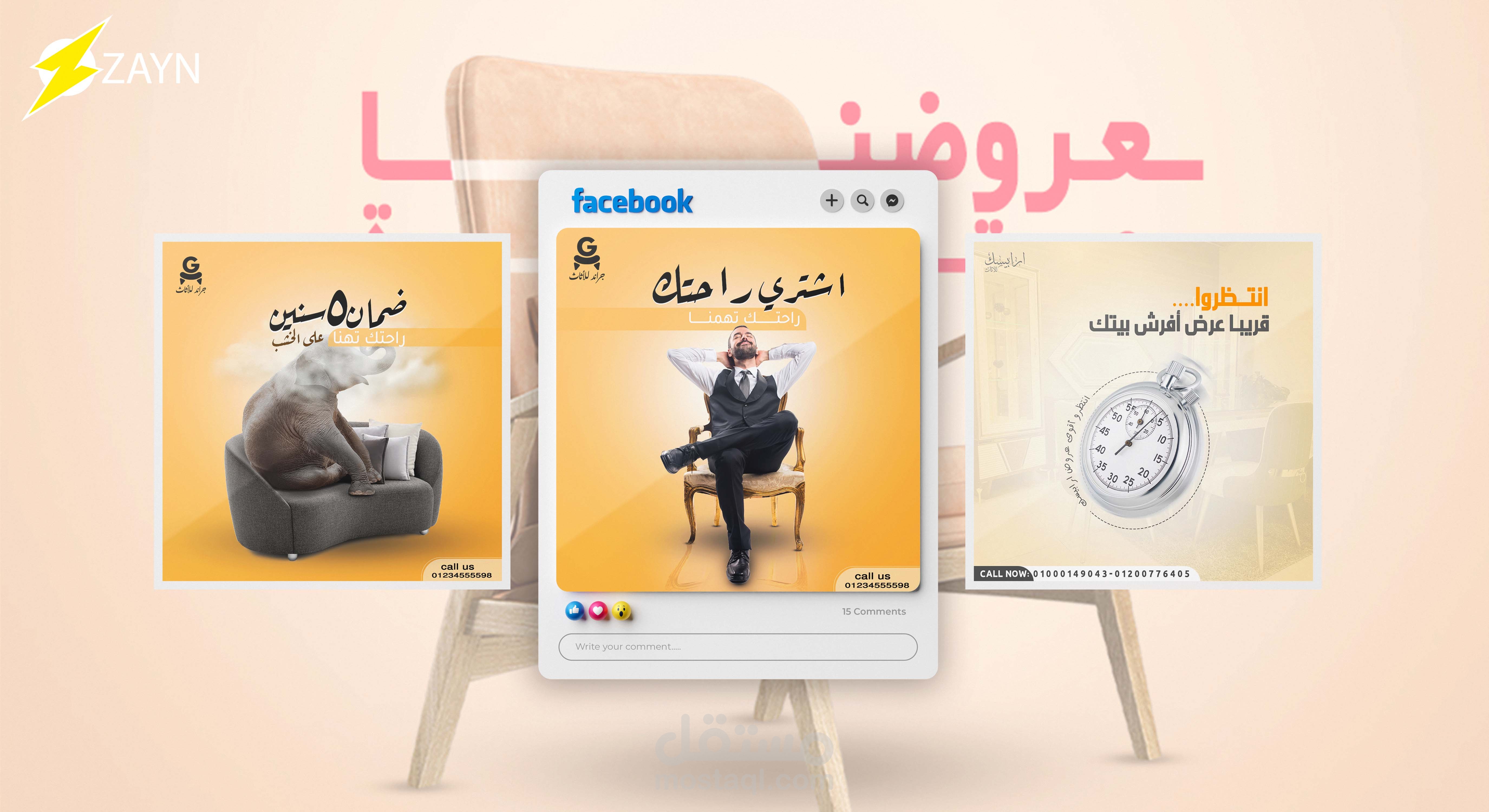 تصميم سوشيال ميديا-Social media design لمعرض اثاث