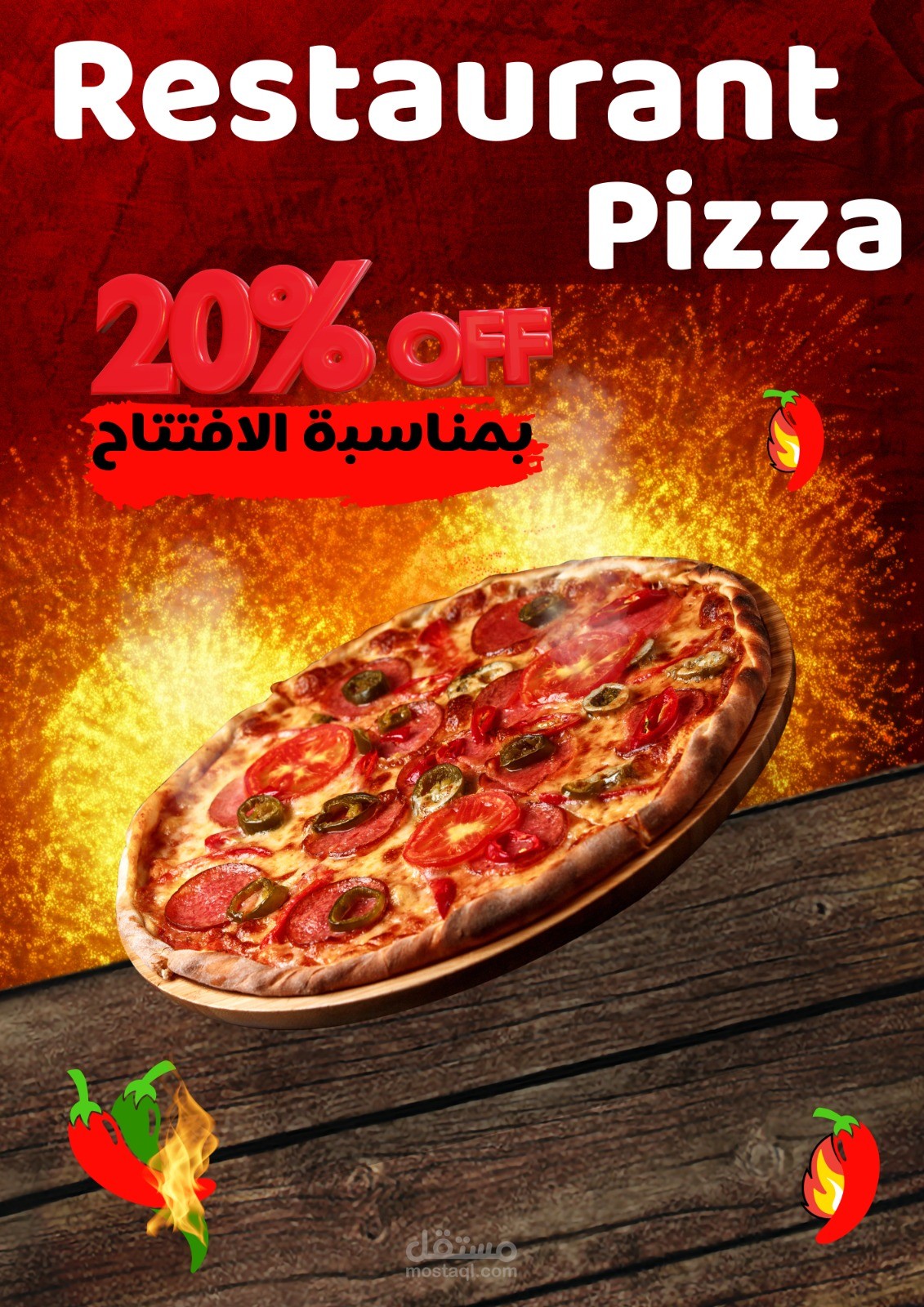 فلاير اعلان لمطعم بيتزا