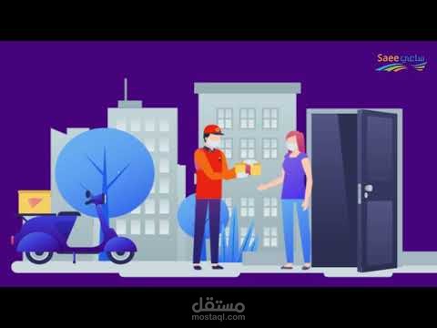 فيديو موشن جرافيك