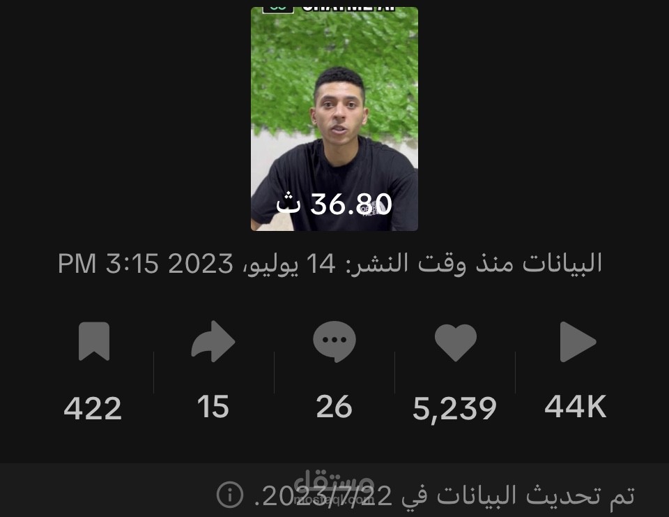 مقطع من صناعتي للتسويق ل تطبيق ذكاء اصطناعي