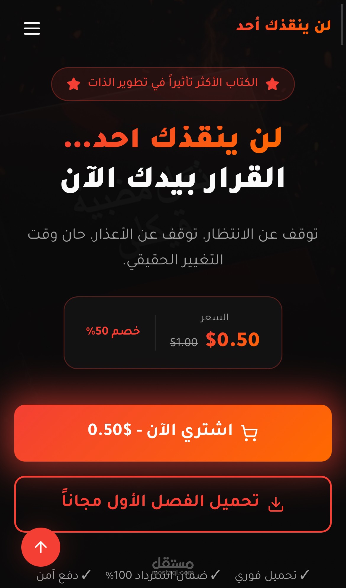 موقع لكتاب