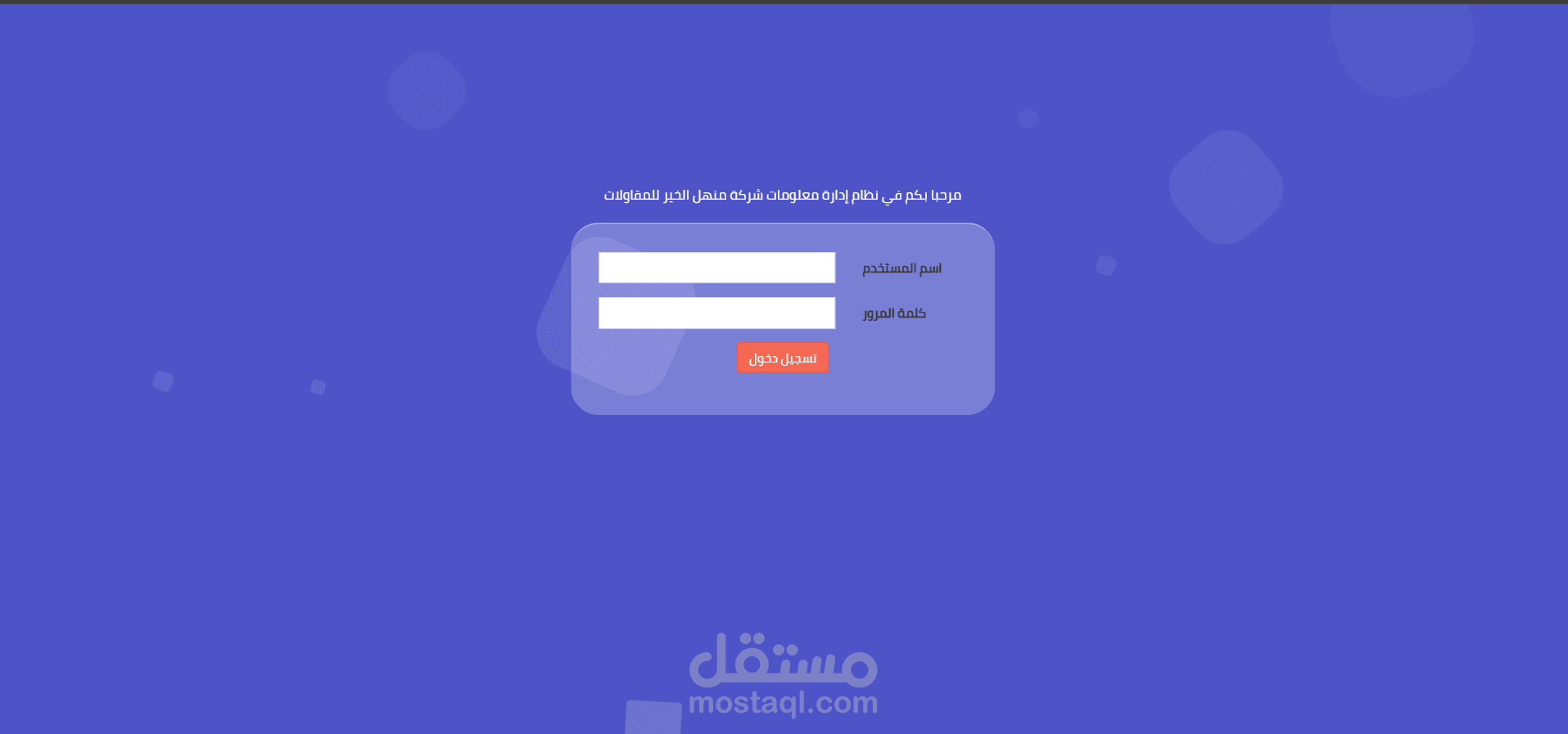 ERP System