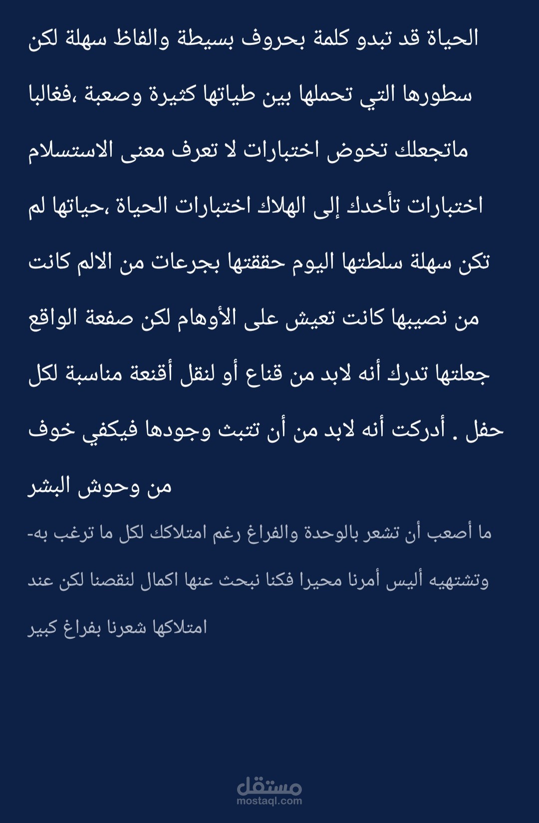 محررة مقالات