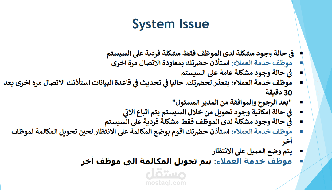 ترجمة