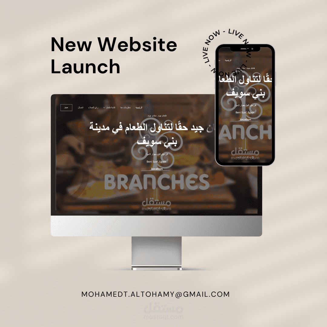 موقع مطعم فاخر: حيث الطهي يلتقي بالتصميم