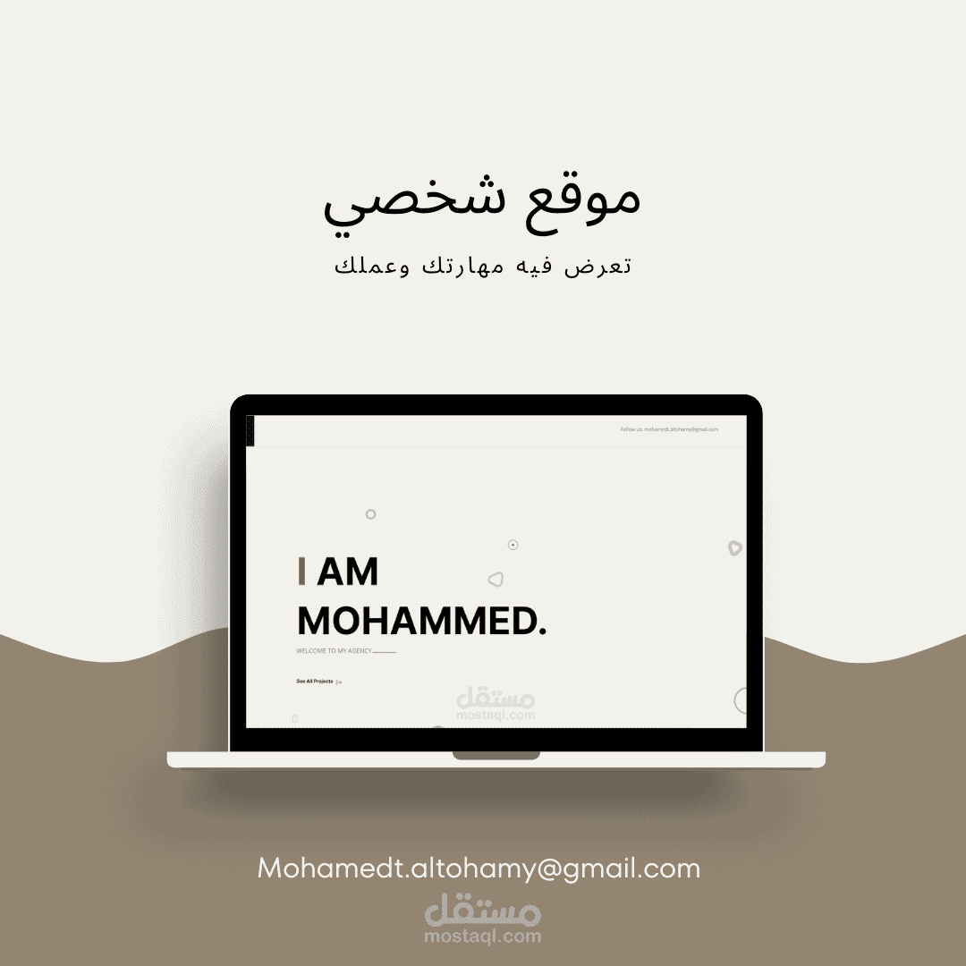 موقع Portfolio إلكتروني يجسد إبداعك ويعرض مهاراتك