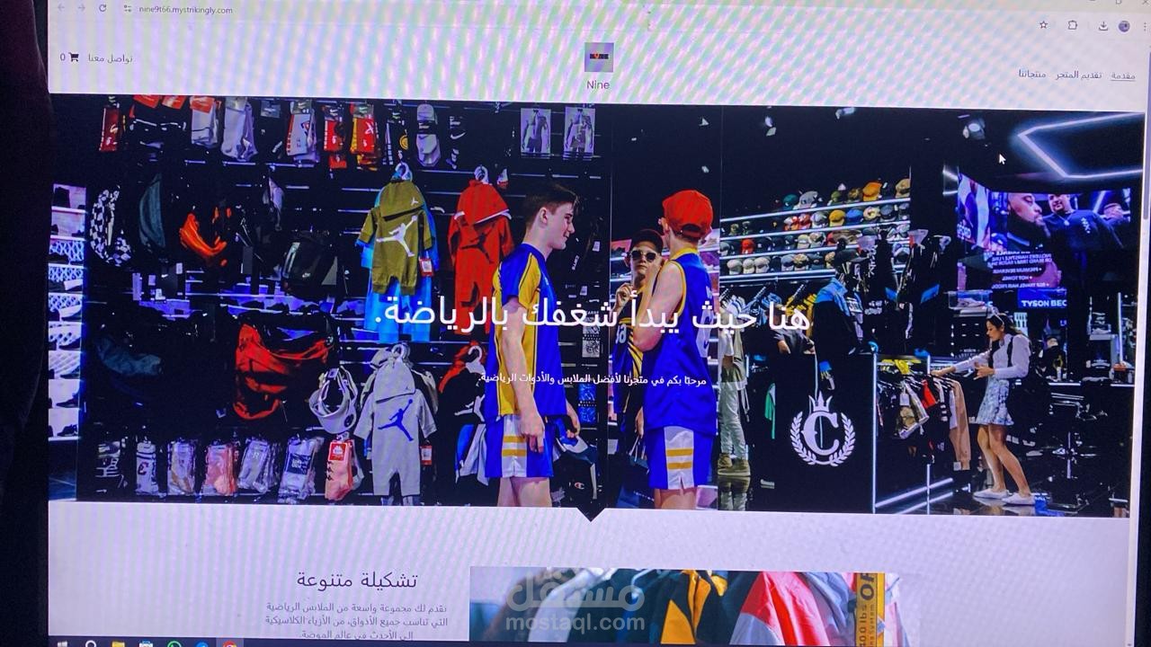 انشاء متجر الكتروني لمتجر ملابس