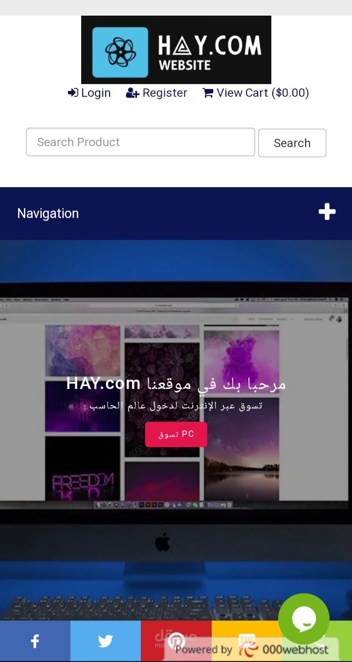 متجر الكتروني