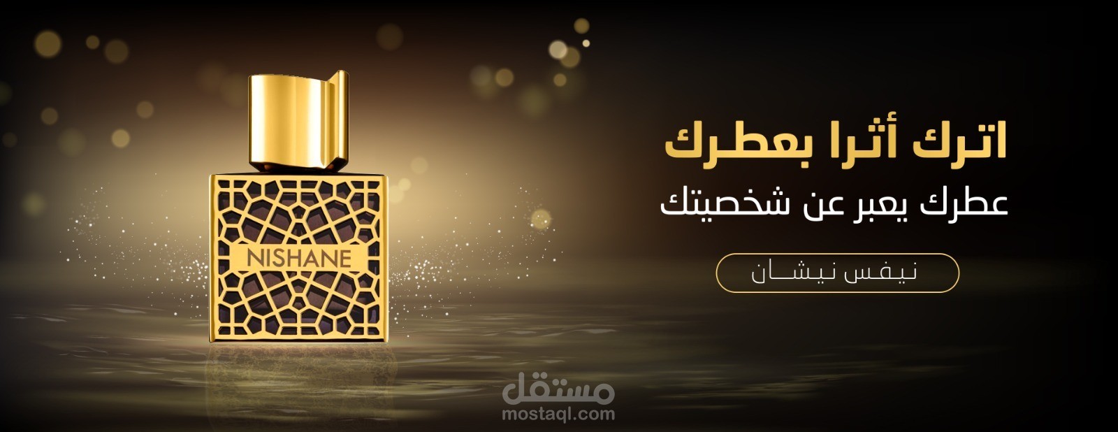 تصميم بنرات للعطور