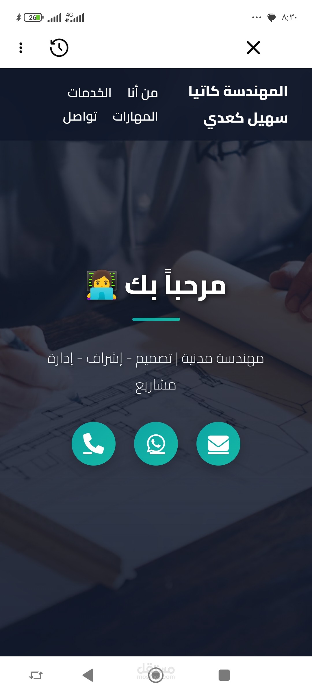 موقع ويب يعرض خدمة المهندسة