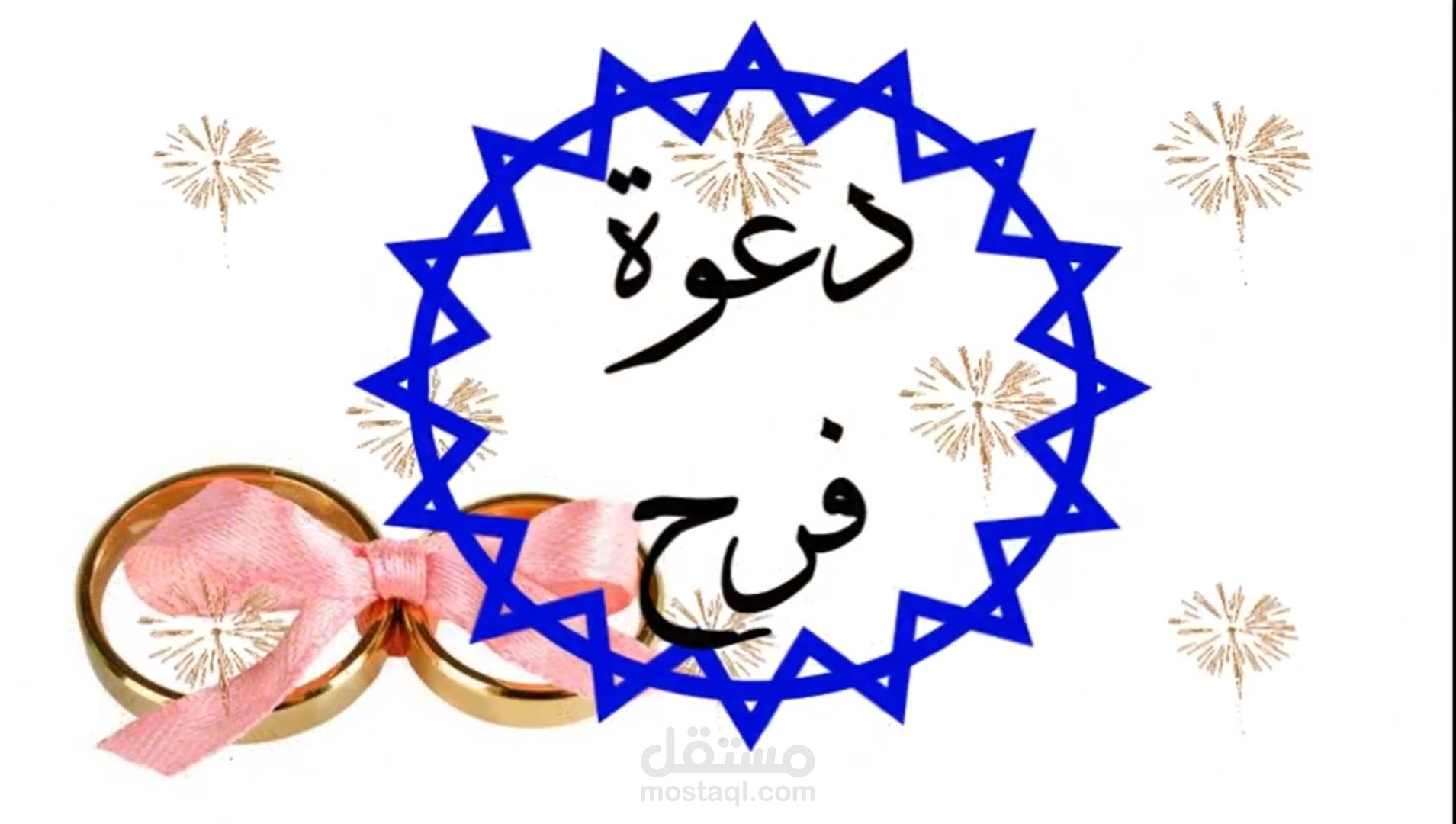 فيديو دعوى زواج