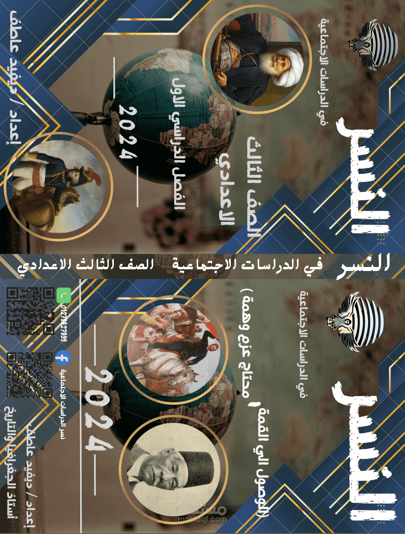 تصميم غلاف كتاب احترافي