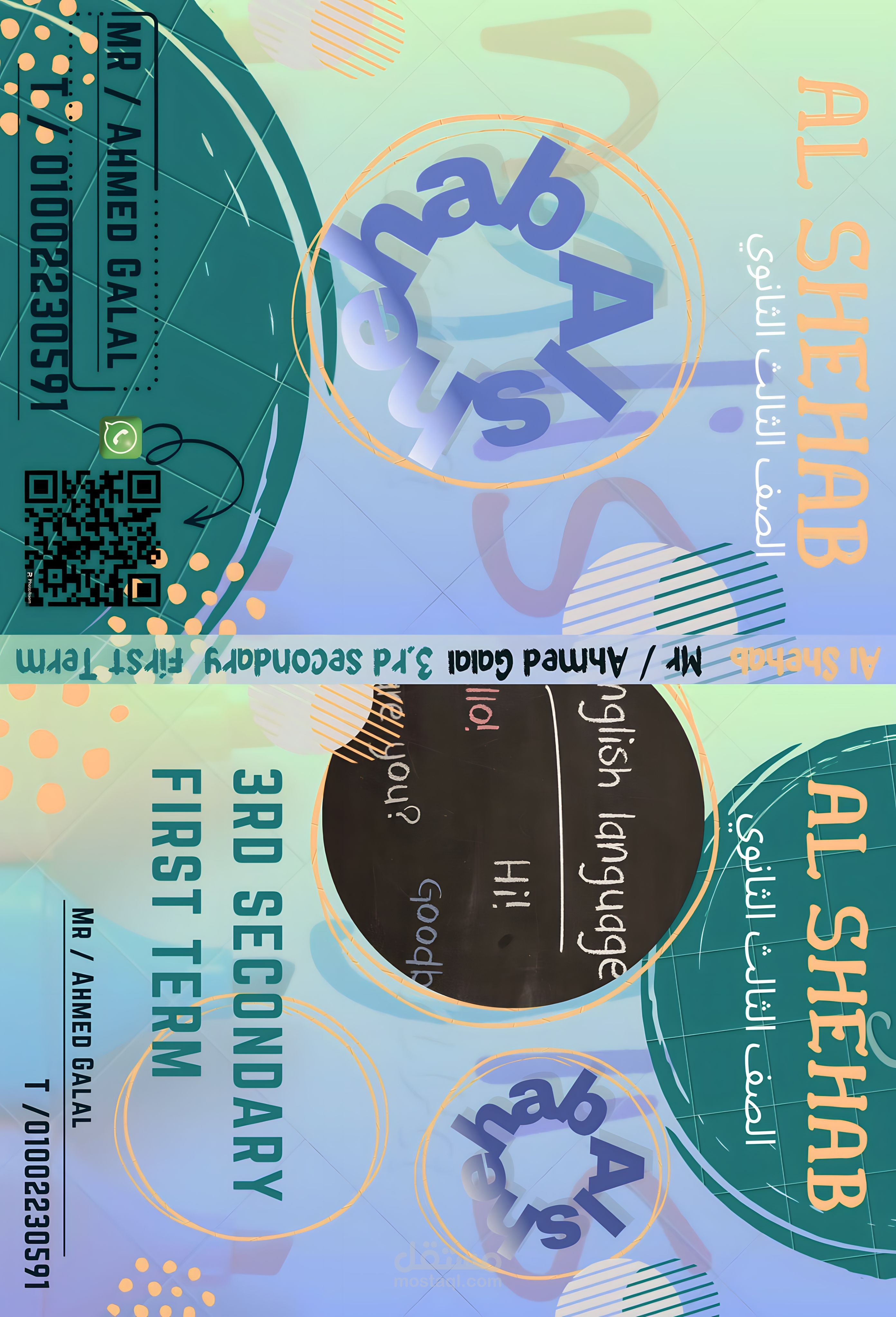 غلاف لغة إنجليزية