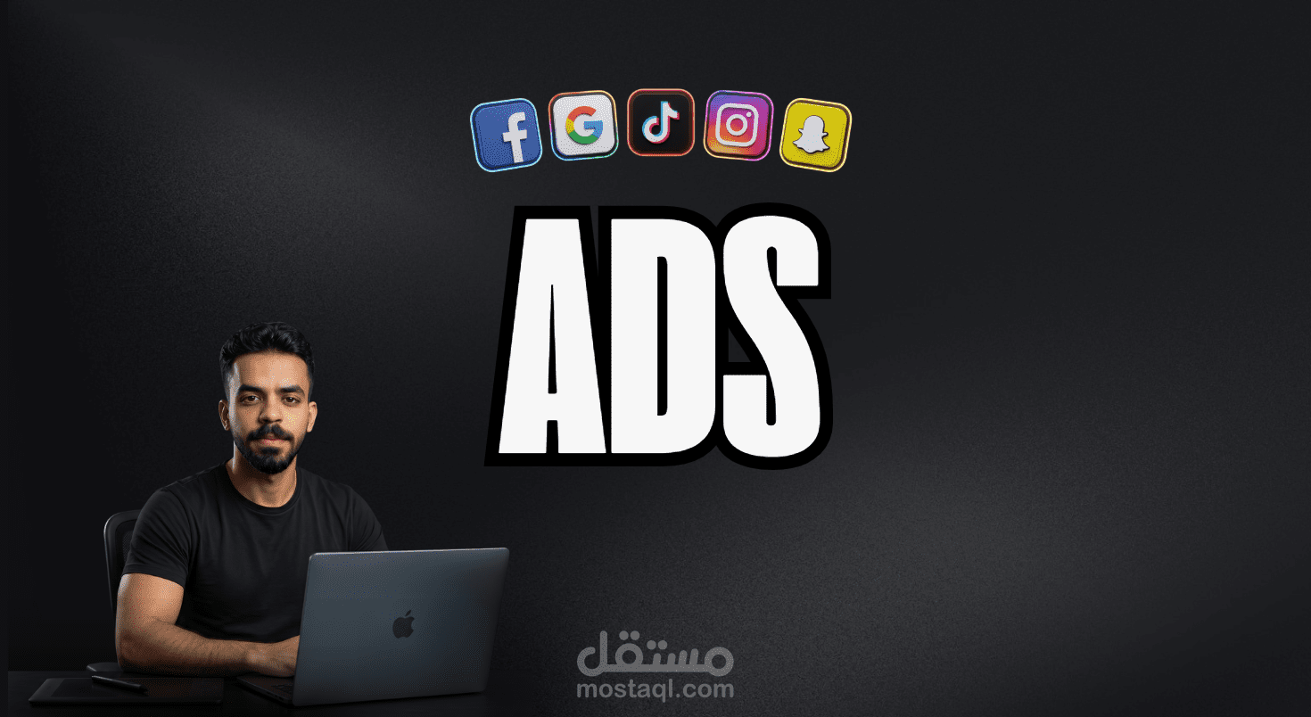 إعلانات ( ميتا - تيك توك - سناب شات )