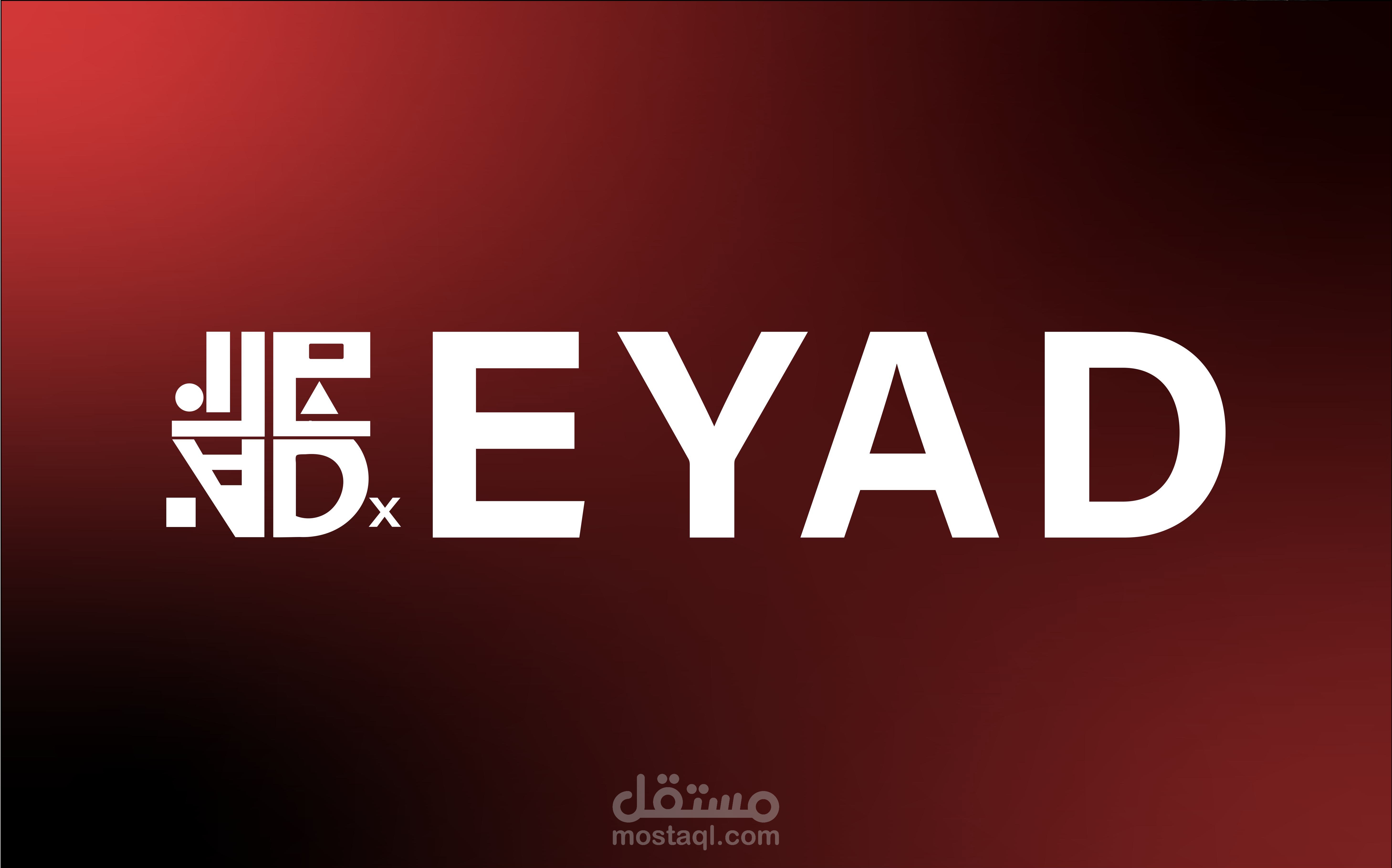 شعار متجر اياد - EYAD LOGO SOTRE