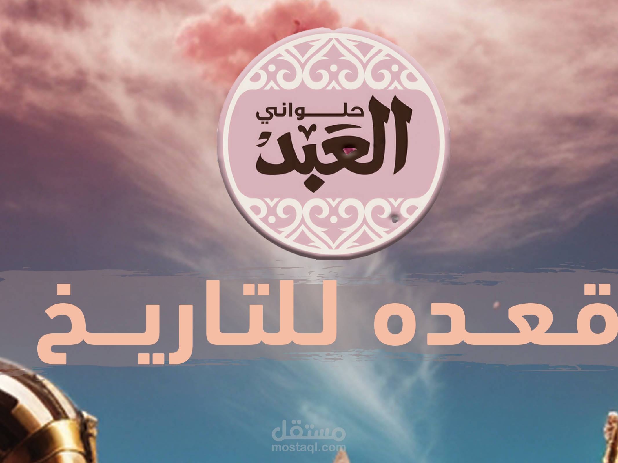 بوستر سوشيال ميديا