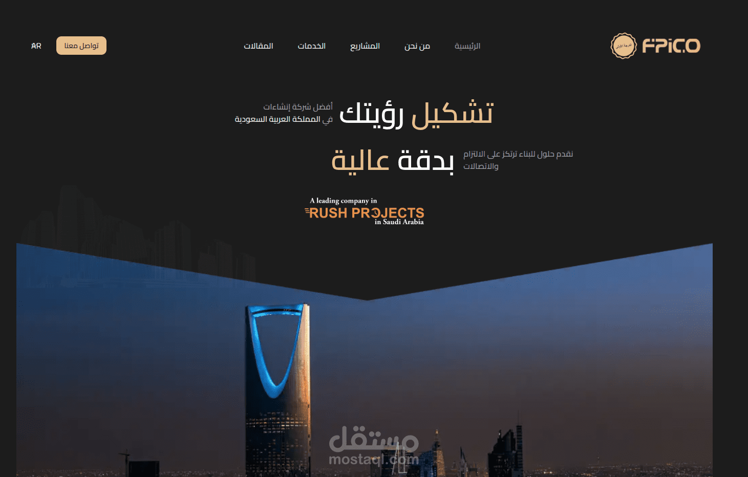 موقعا إلكتروني لشركة FPICO المتخصصة في تنفيذ مشاريع الهندسية (عربي – إنجليزي)