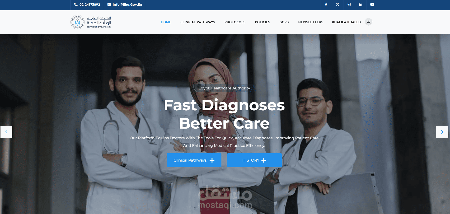 موقع لهيئة الرعاية الصحية المصرية التابعه لوزاره الصحه المصريه