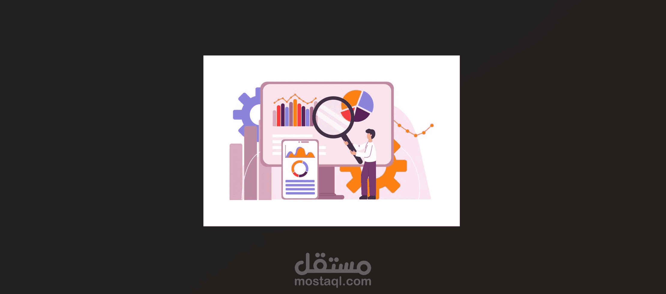 تحليل بيانات بواسطة excel