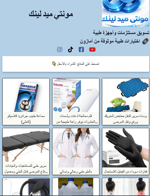 انشاء معرض لتسويق المنتجات