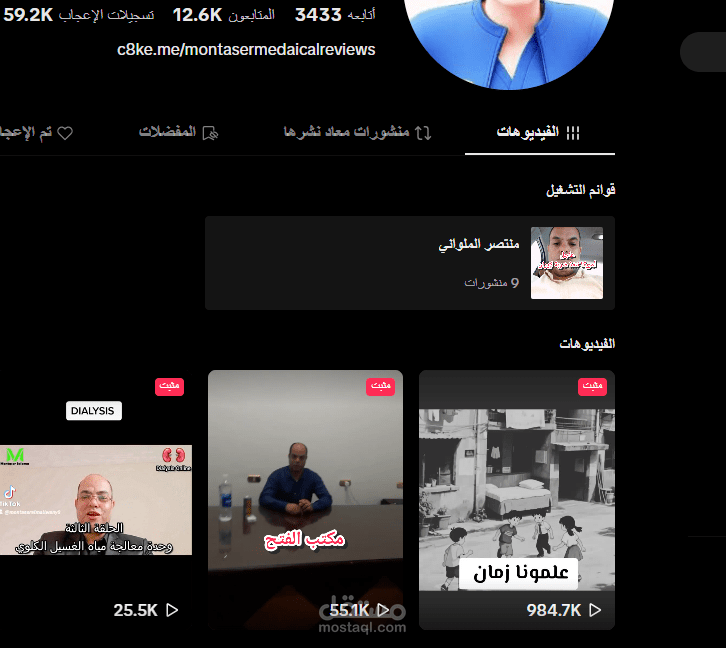 إدارة صفحات التواصل الاجتماعي