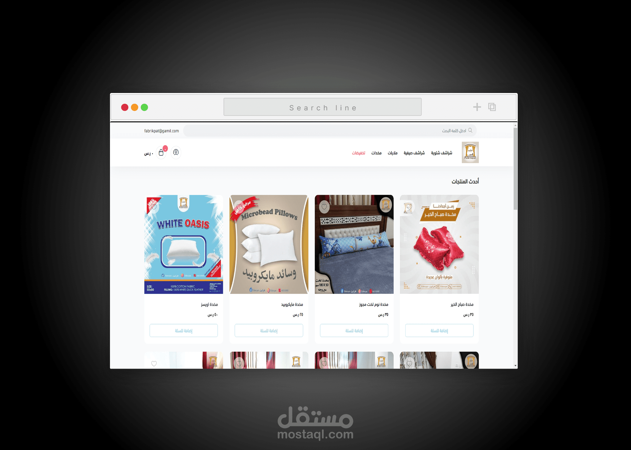 تصميم متجر مفروشات على موقع سلة واضافة المنتجات ووصف الموقع .