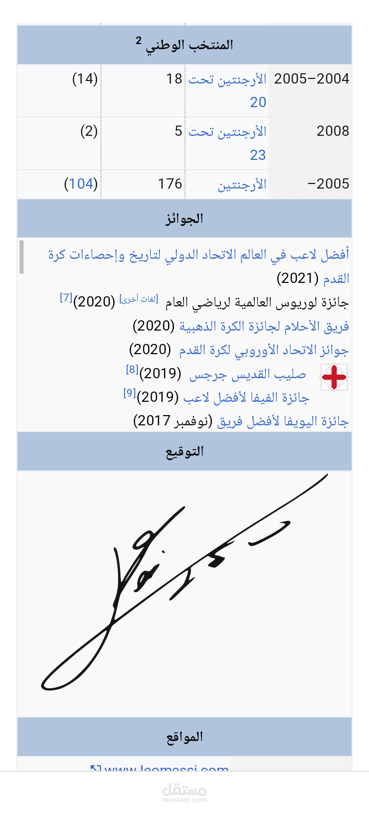 كتابه سيره ذاتيه