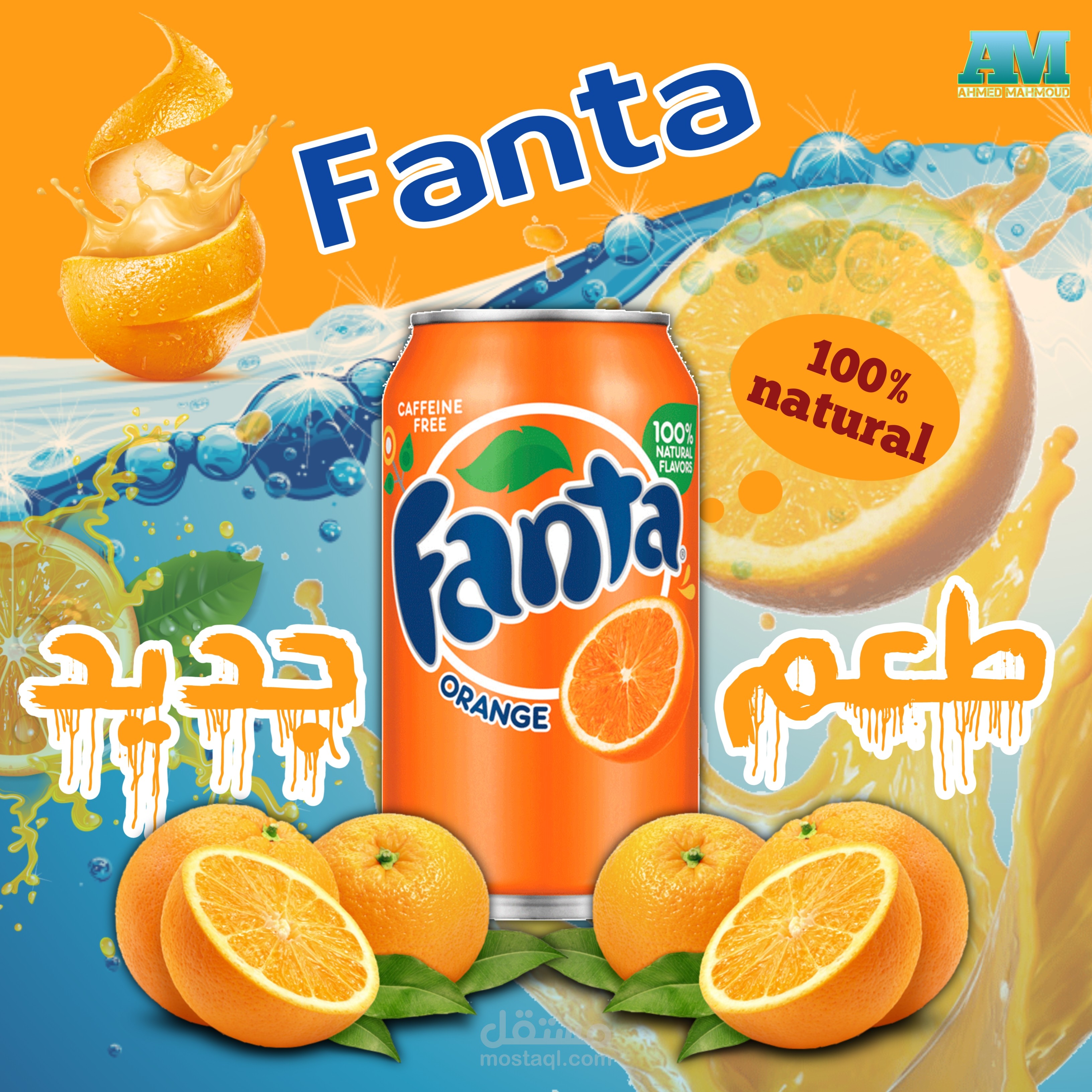 تصميم بوست اعلاني سوشيال