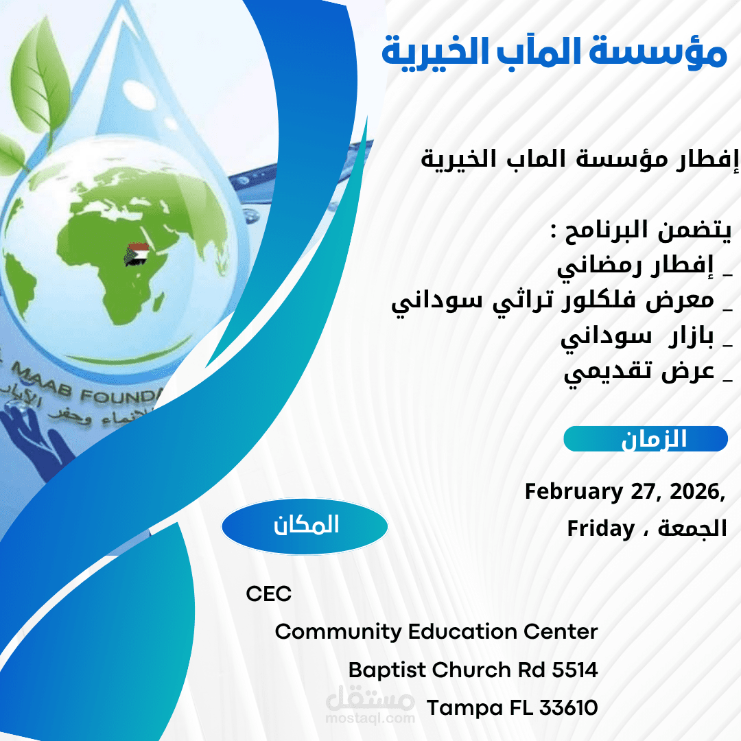 السودان ولاية الجزيرة ود مدنى