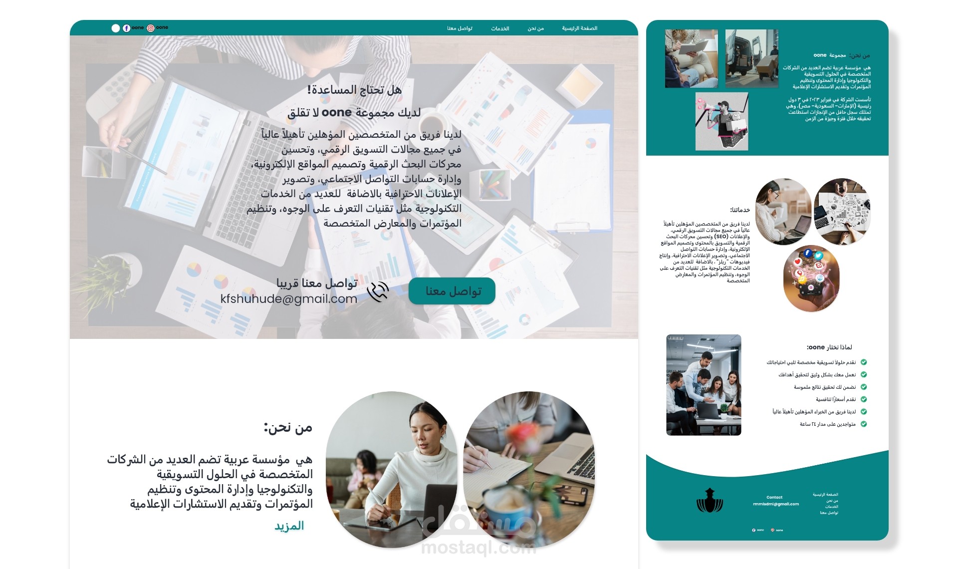 UXUI لموقع مؤسسة عربية