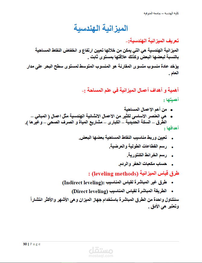 كتابة