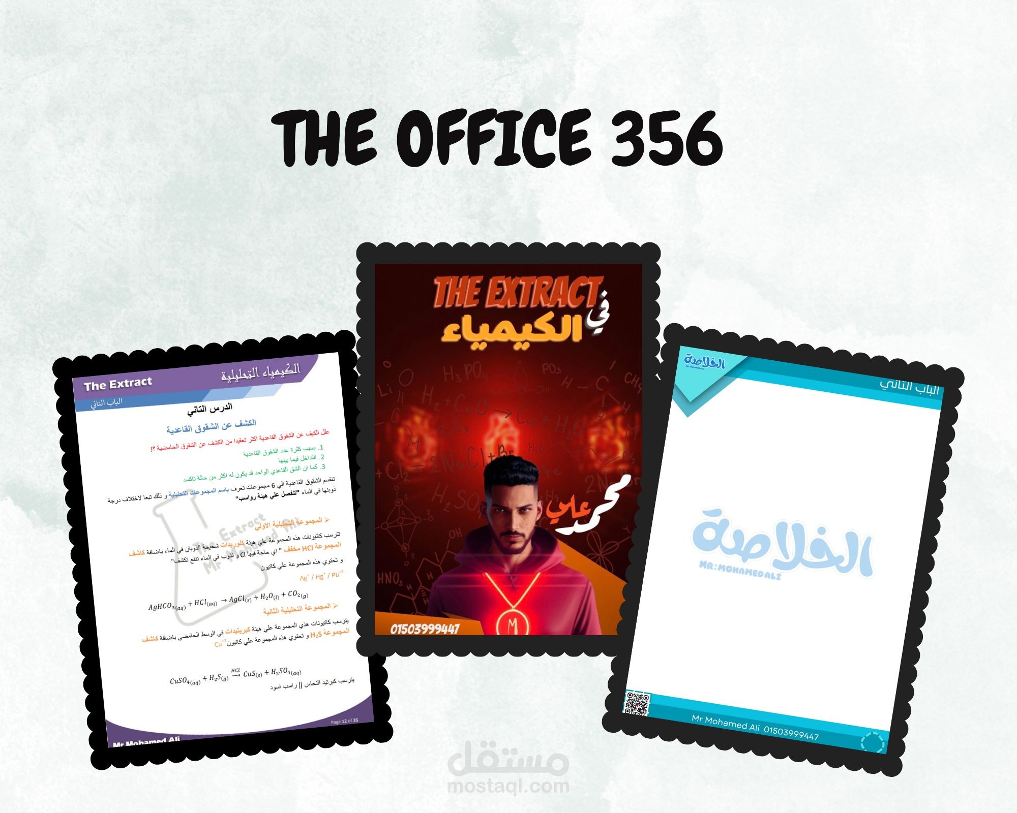 كتابة Word و تحويل و تعديل جميع الملفات من اي صيغة الي صيغة اخري ( مستوي متقدم جدا في جميع برامج الاوفيس )