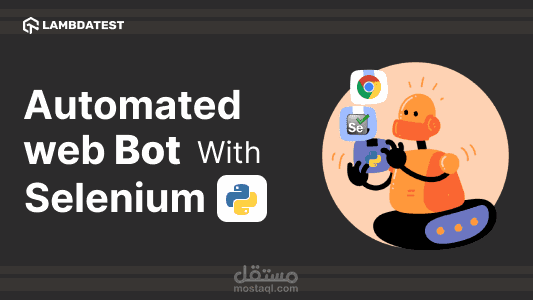 تطبيق أتمتة