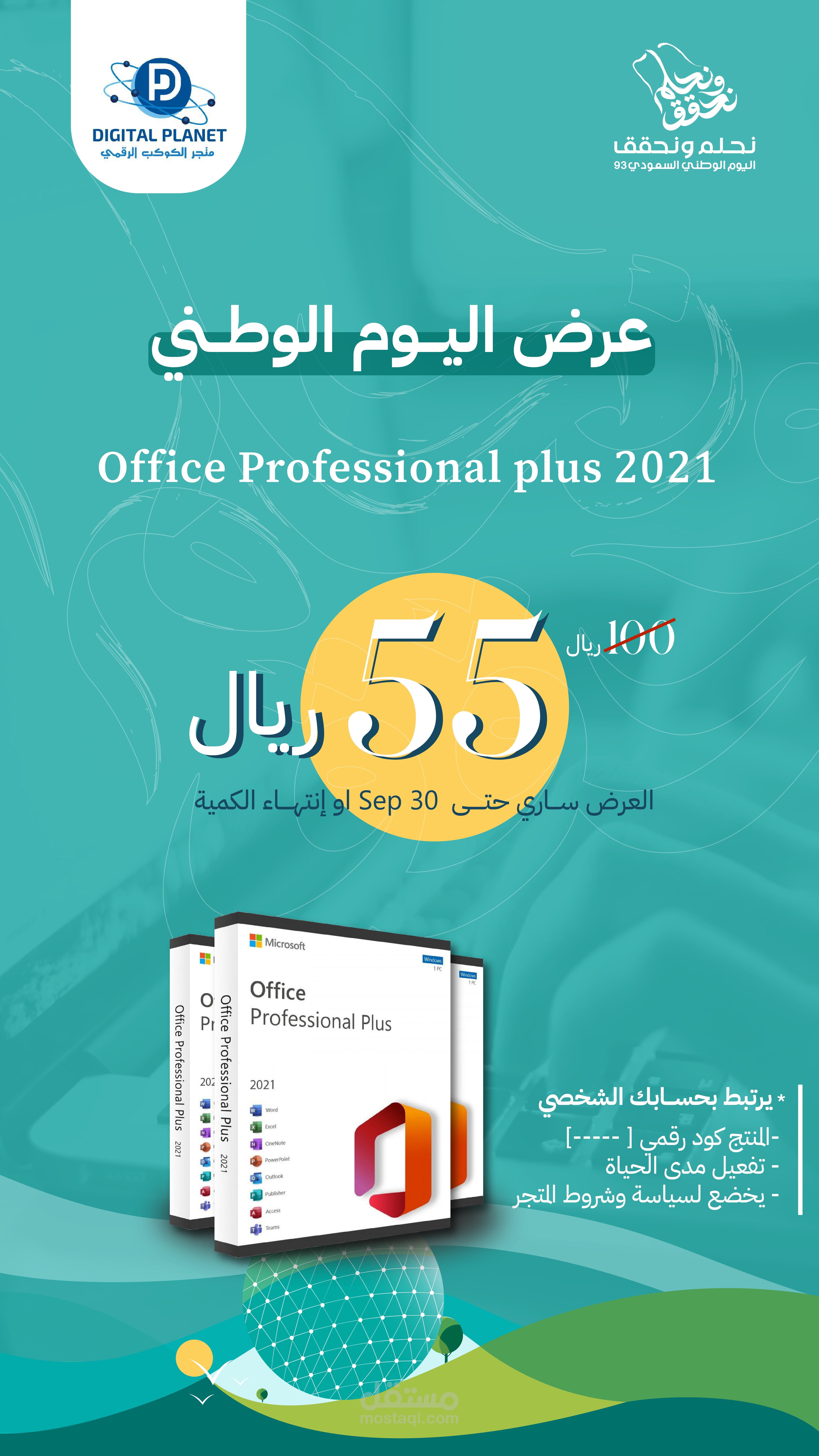 تصميم اعلانات احترافية وبوستات السوشيال ميديا