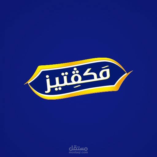 ميكفيتيز ( إعلاني )