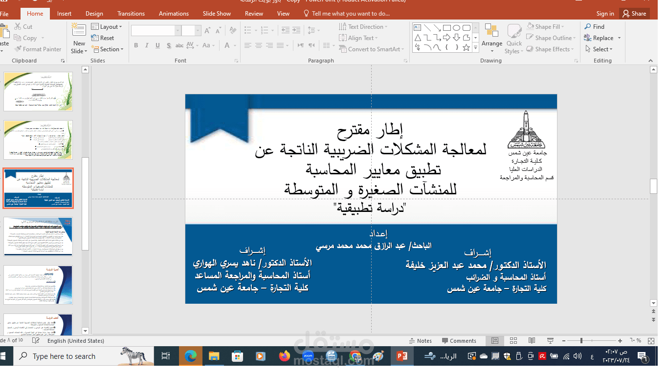 باحث علمي لرسائل الدكتوراة و الماجستير و الأبحاث العلمية للحصول علي الدرجات العلمية و المهنية