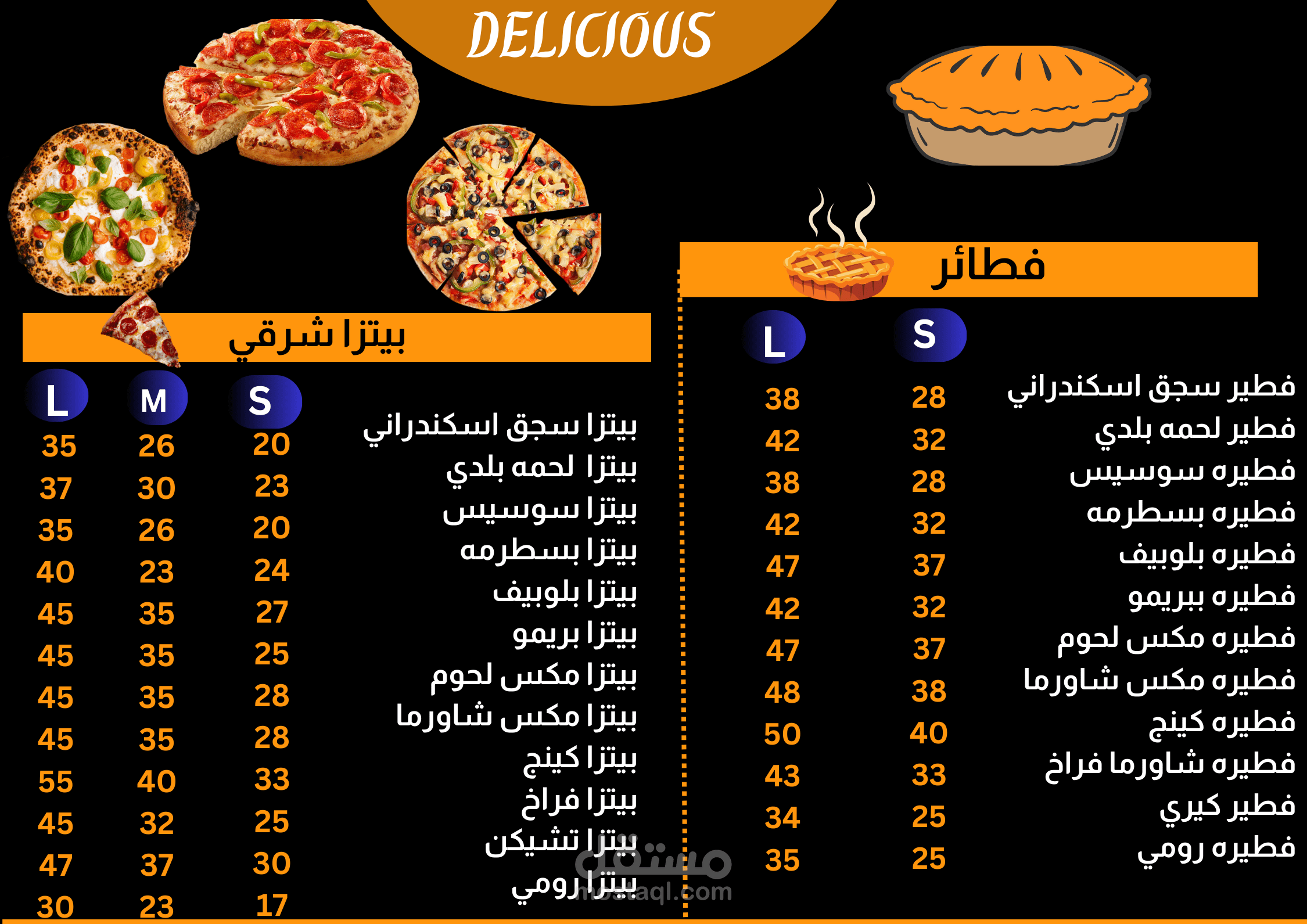 تصميم منيو ل مطعم بيتزا احترافي وجذاب