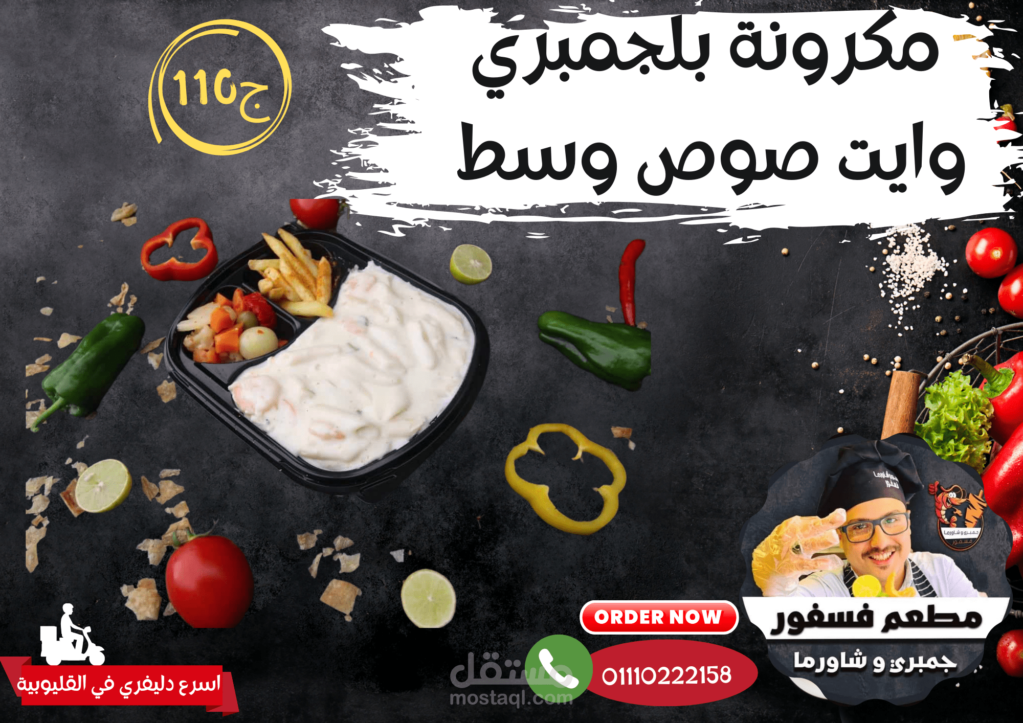 تصميم بوستات سوشيال ميديا احترافية ل اكله